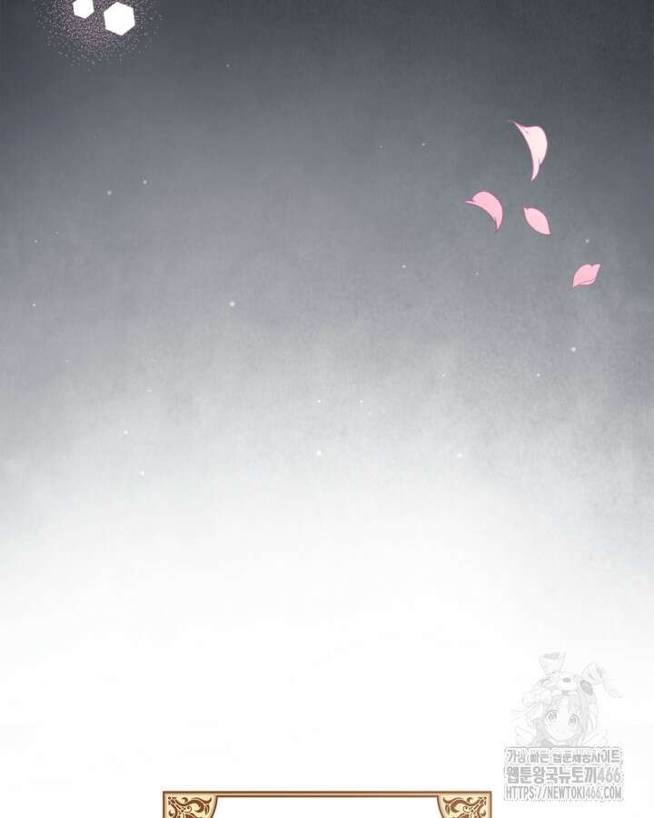 여주의 첫사랑을 빼앗아 버렸다 69화 5