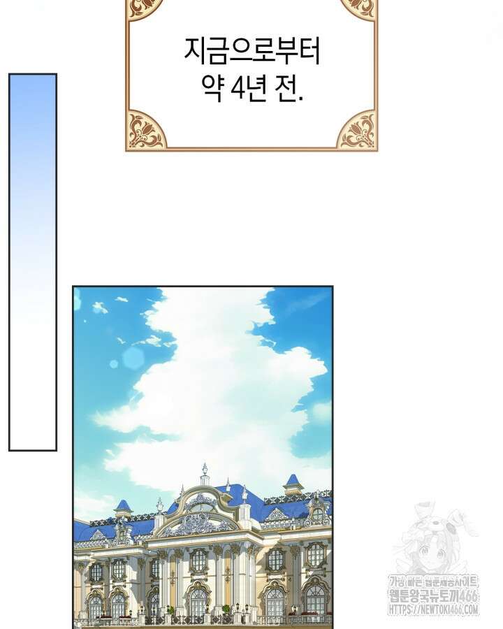 여주의 첫사랑을 빼앗아 버렸다 69화 6