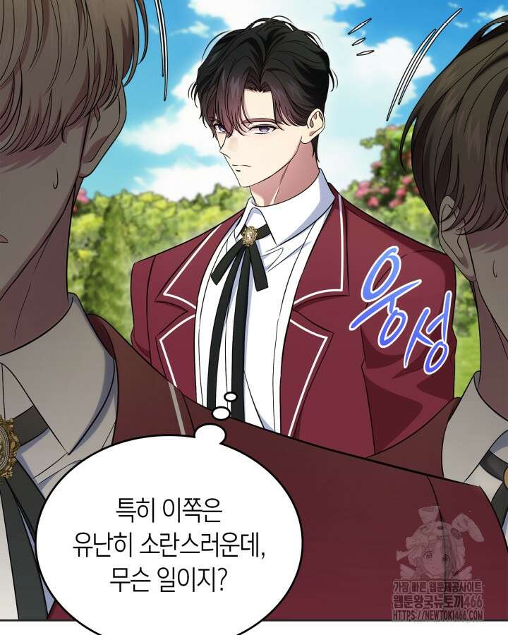 여주의 첫사랑을 빼앗아 버렸다 69화 13