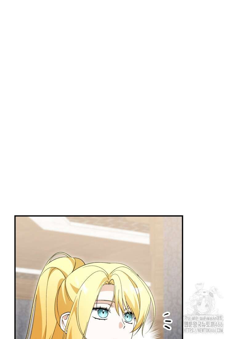 계급장 떼고 결혼합니다 36화 2
