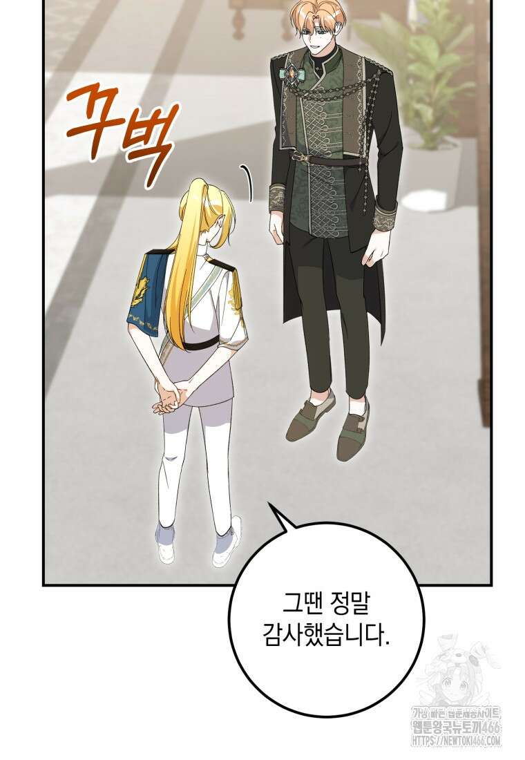 계급장 떼고 결혼합니다 36화 6