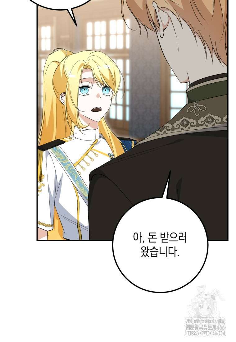 계급장 떼고 결혼합니다 36화 9
