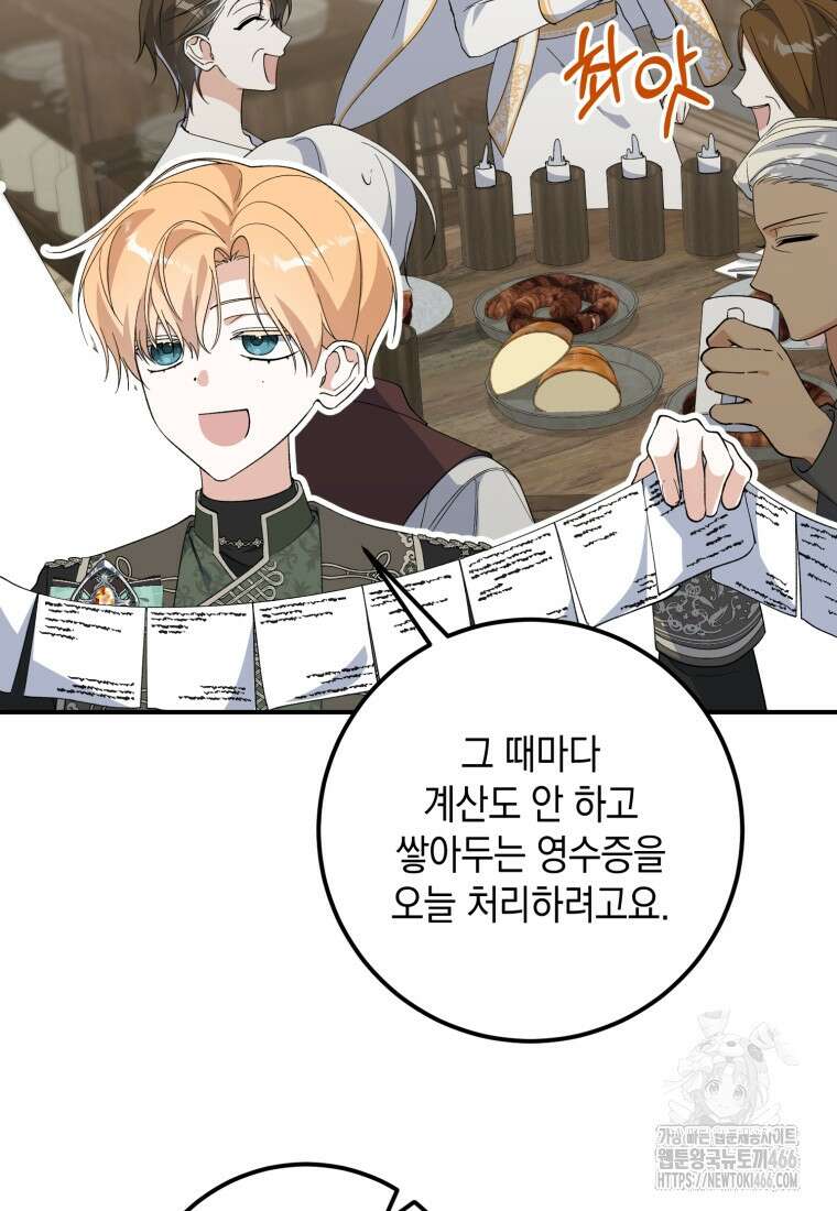 계급장 떼고 결혼합니다 36화 11