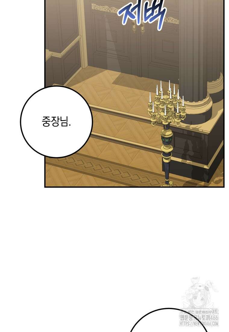 계급장 떼고 결혼합니다 36화 14