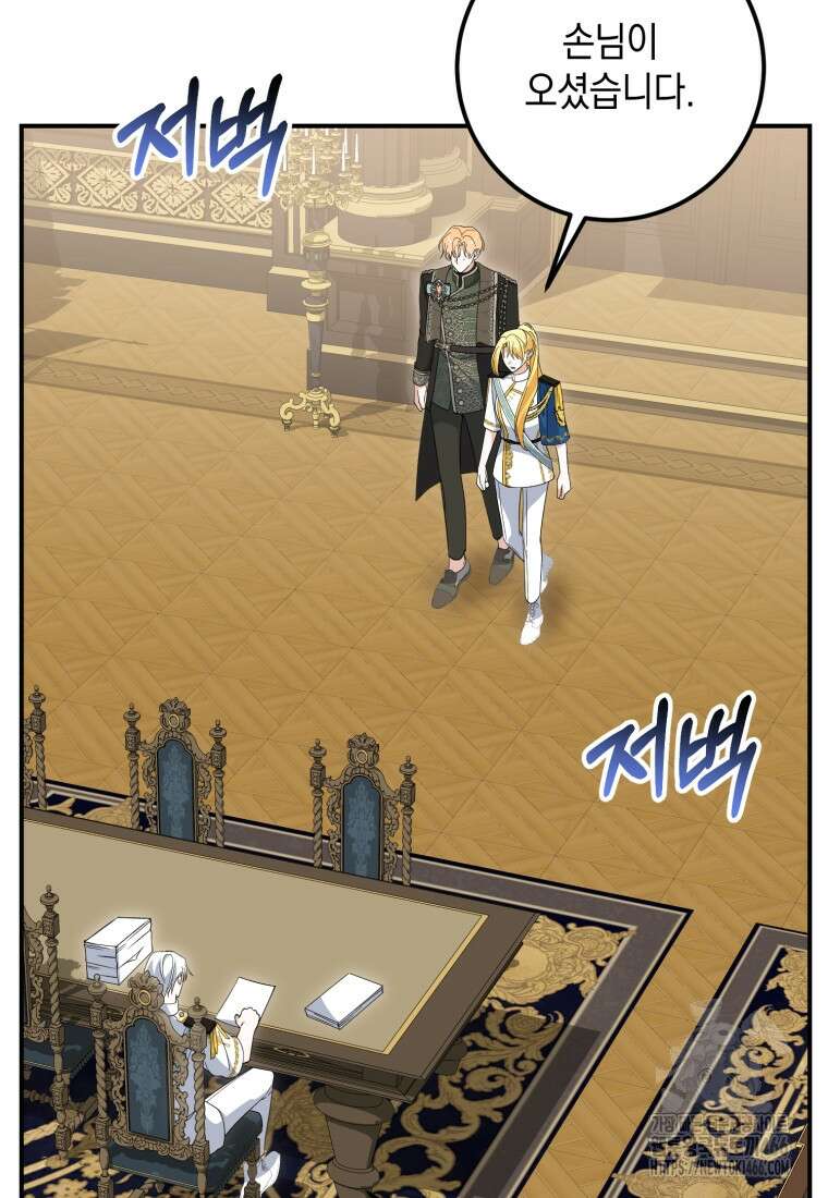 계급장 떼고 결혼합니다 36화 15