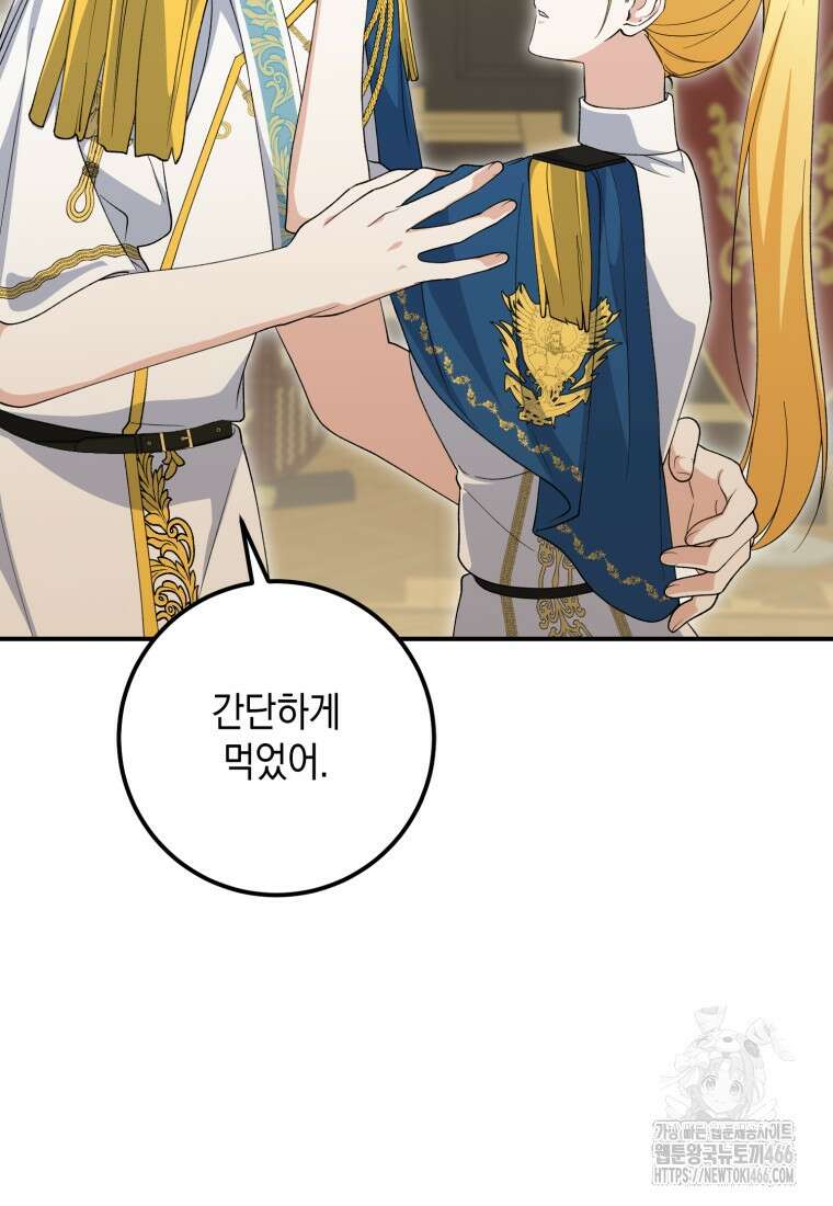 계급장 떼고 결혼합니다 36화 24