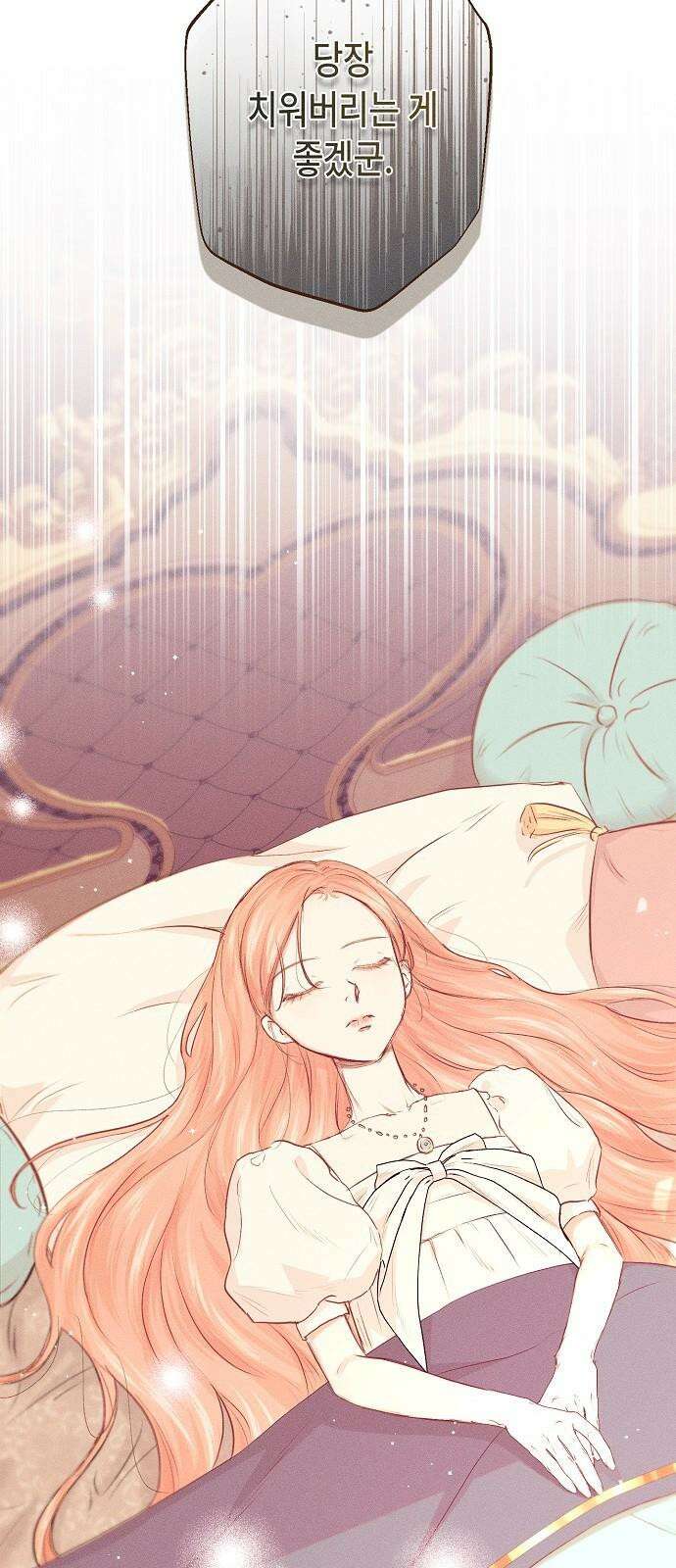 내 호수에 가둔 인어 3화 2