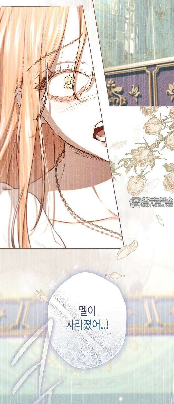 내 호수에 가둔 인어 3화 9
