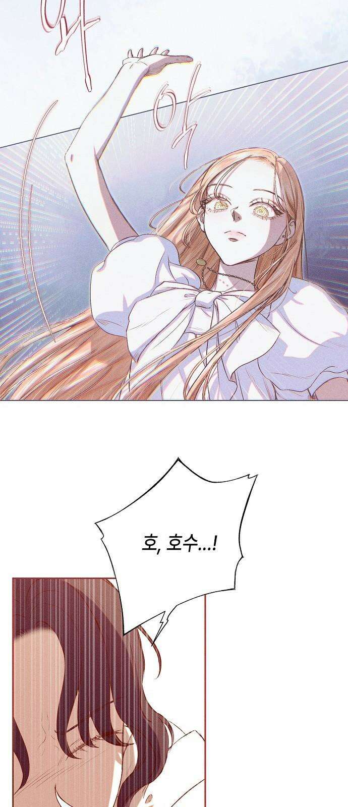내 호수에 가둔 인어 3화 16