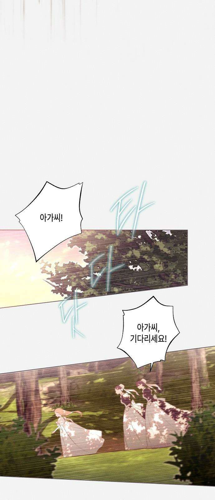 내 호수에 가둔 인어 3화 19