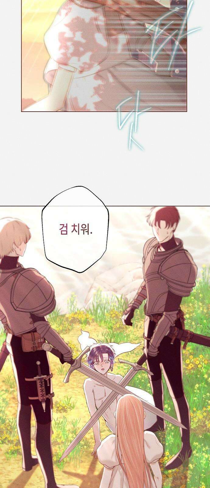 내 호수에 가둔 인어 3화 28