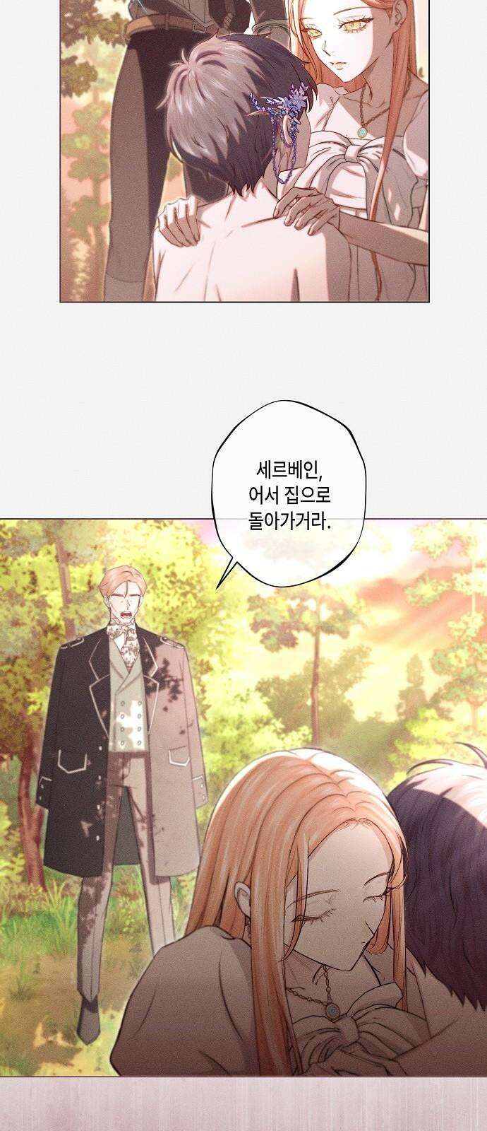 내 호수에 가둔 인어 3화 31