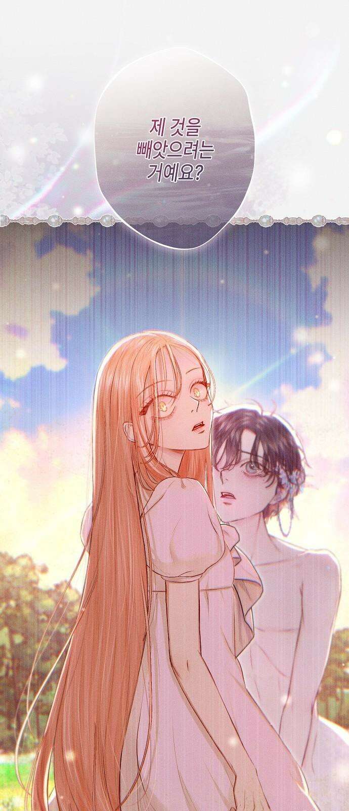 내 호수에 가둔 인어 3화 34