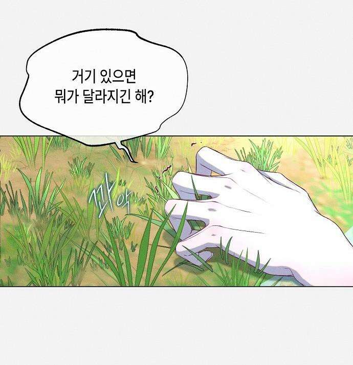내 호수에 가둔 인어 3화 44