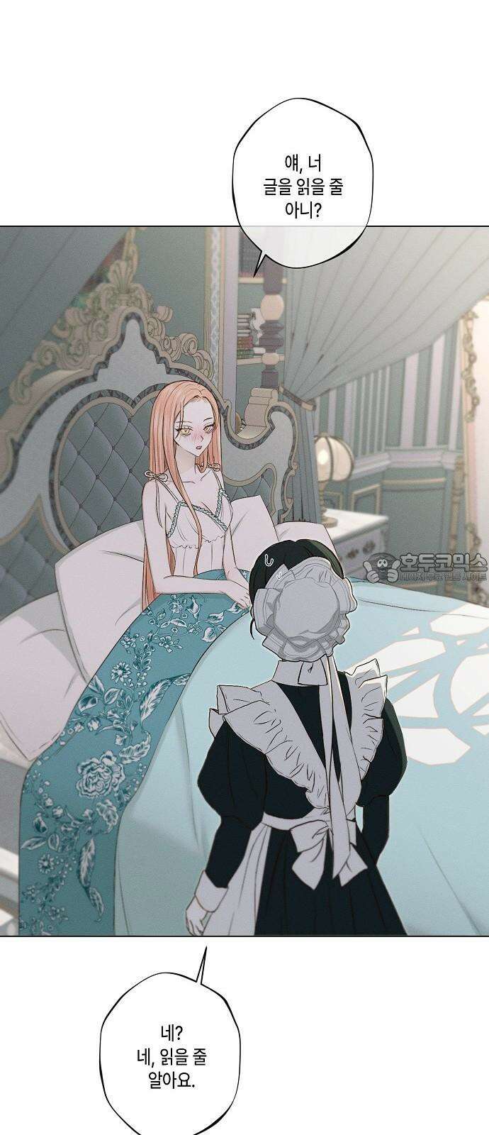 내 호수에 가둔 인어 3화 57
