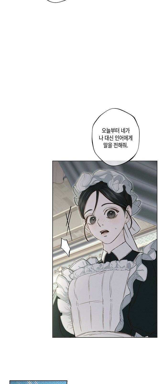 내 호수에 가둔 인어 3화 58