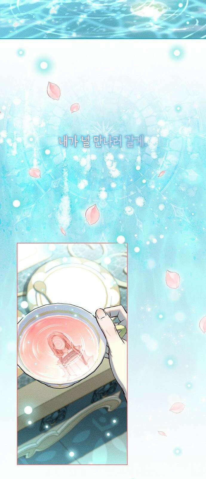내 호수에 가둔 인어 3화 64