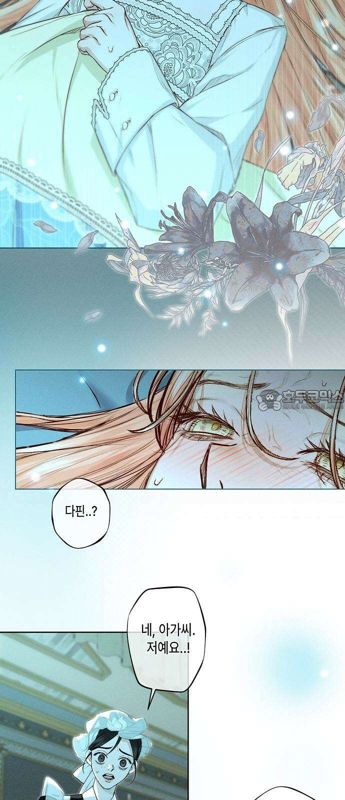 내 호수에 가둔 인어 3화 69