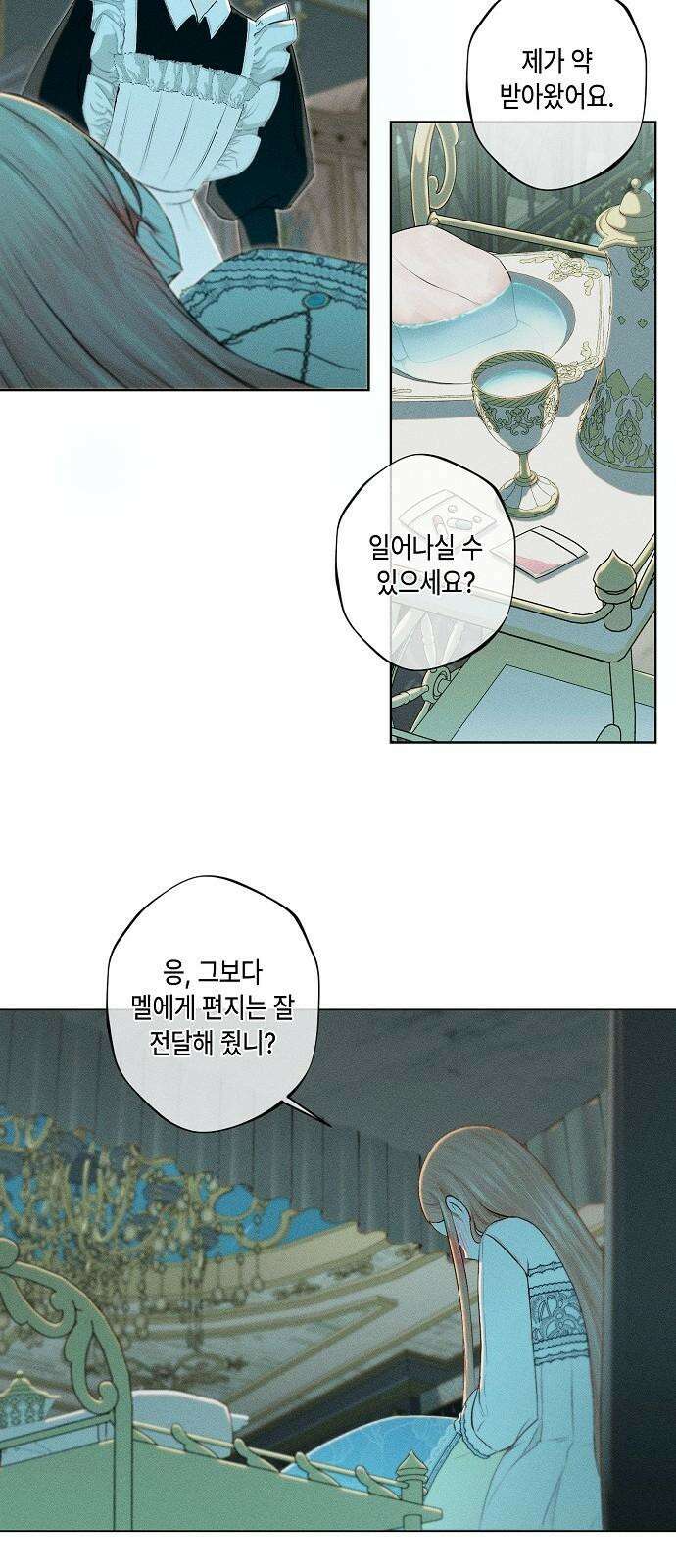 내 호수에 가둔 인어 3화 70