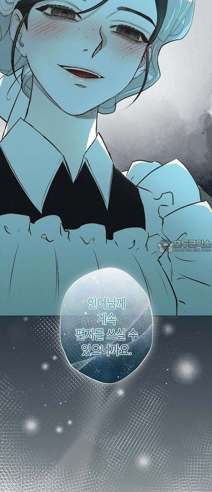 내 호수에 가둔 인어 3화 75