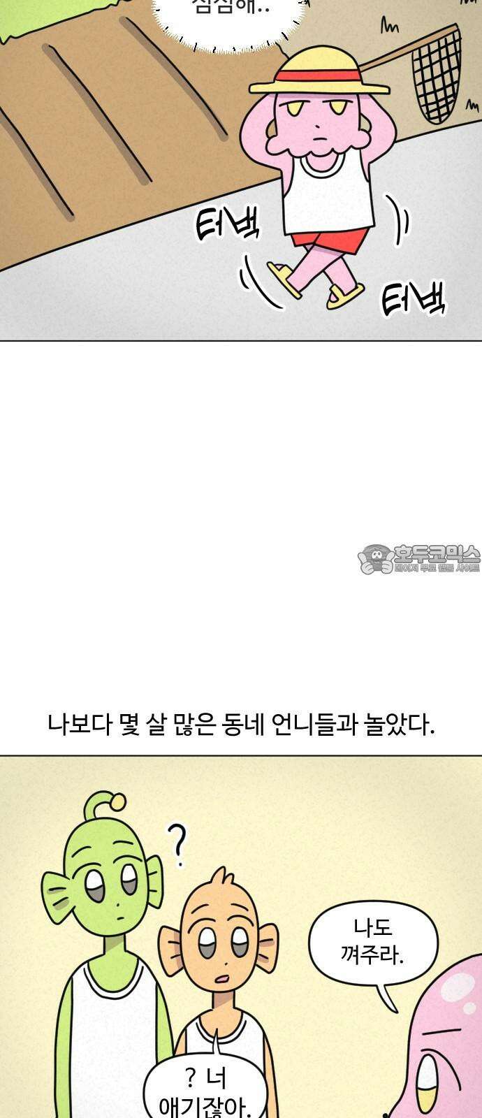 쌉초의 난 76화 시골 아기1 3