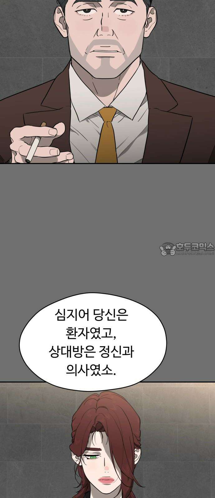 유령의 노래 34화 3