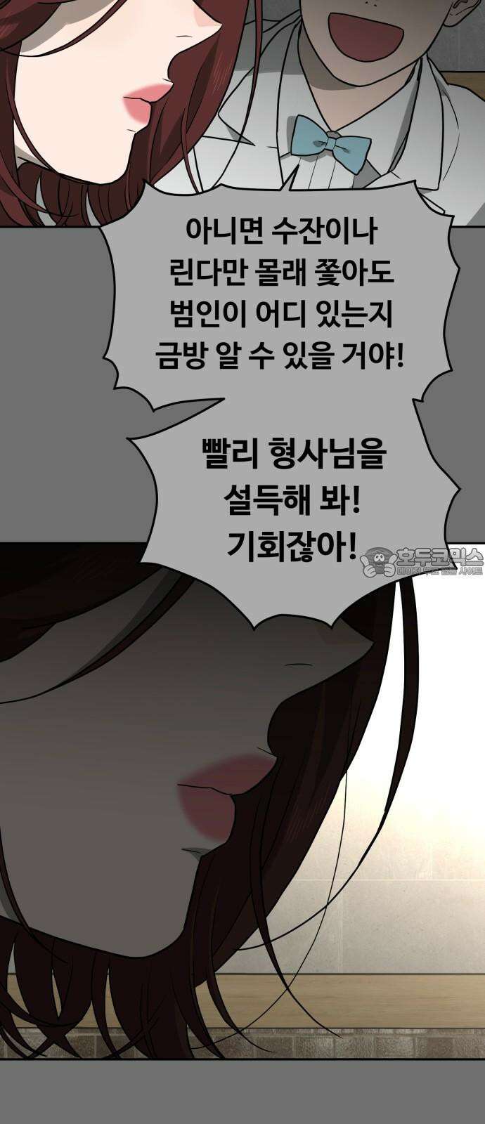 유령의 노래 34화 9