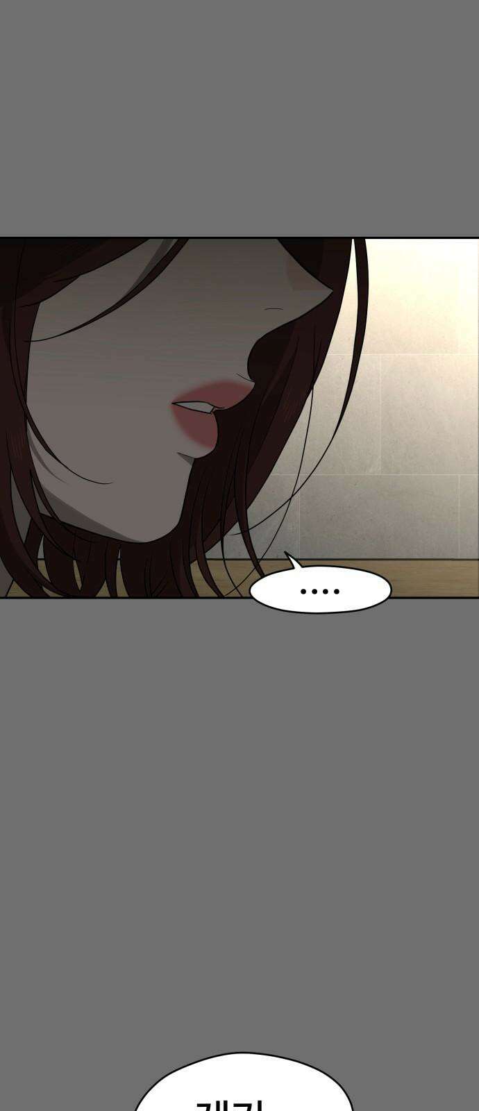 유령의 노래 34화 11