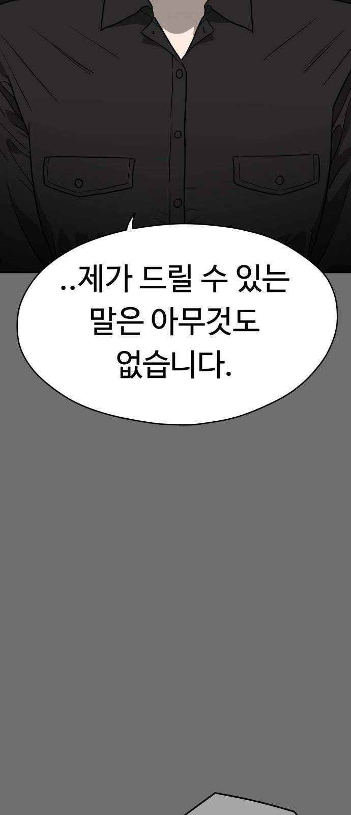 유령의 노래 34화 13