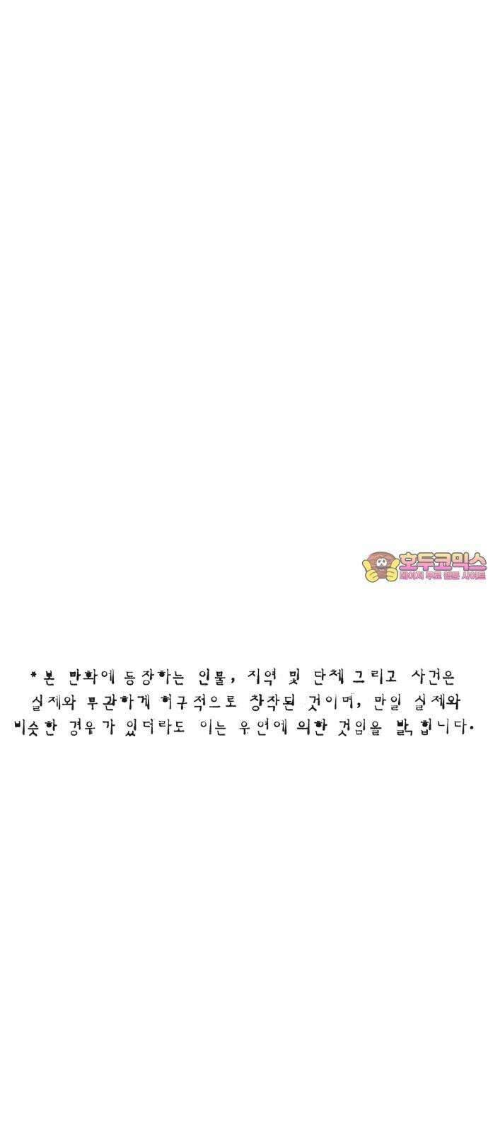민간인 통제구역 - 일급기밀 90화-진정한 정의 1