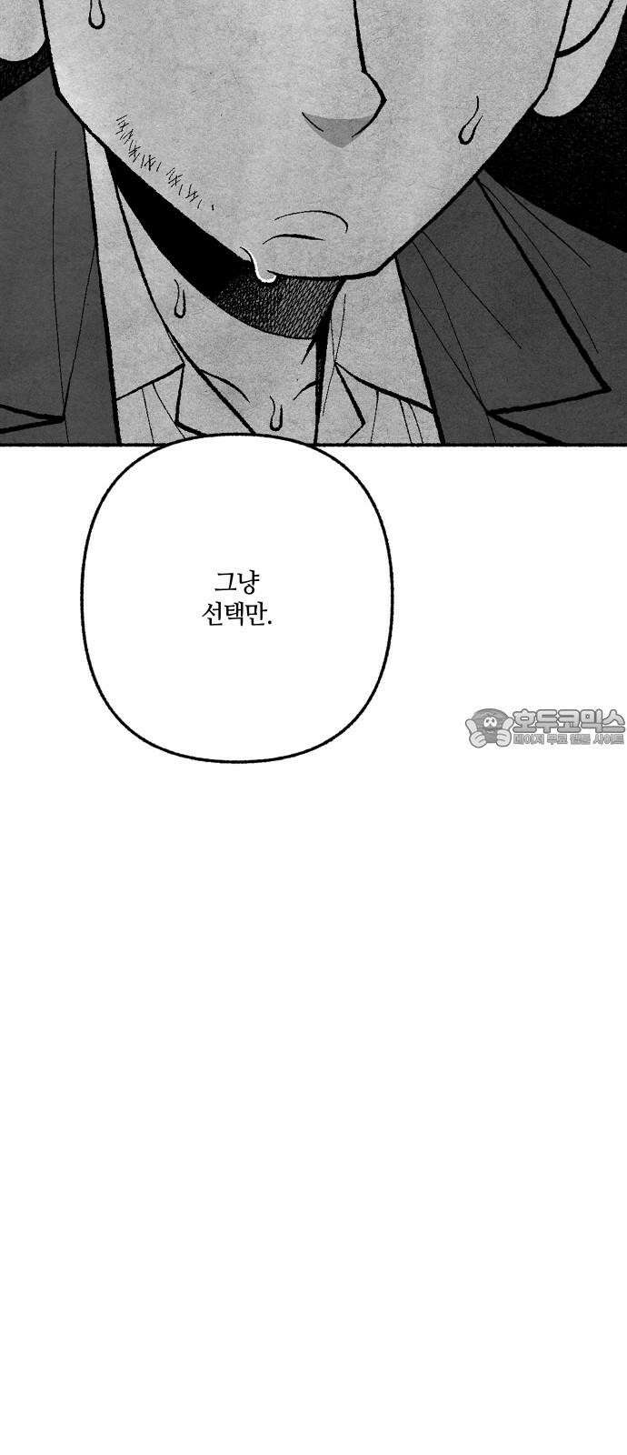 민간인 통제구역 - 일급기밀 90화-진정한 정의 15