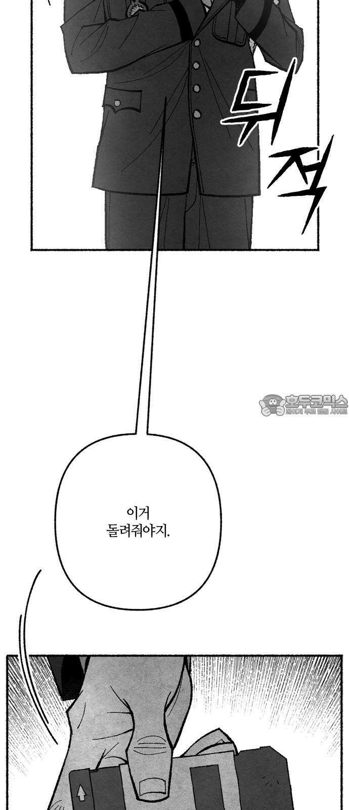 민간인 통제구역 - 일급기밀 90화-진정한 정의 18