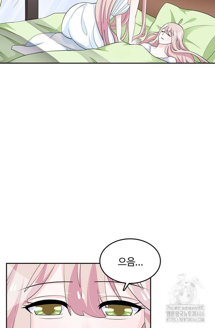 나 좀 빌려주세요 216화 5
