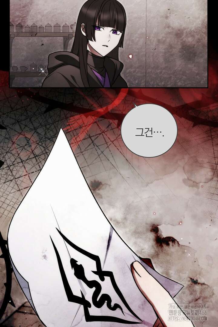 악역의 주인님이 되었다 54화 13