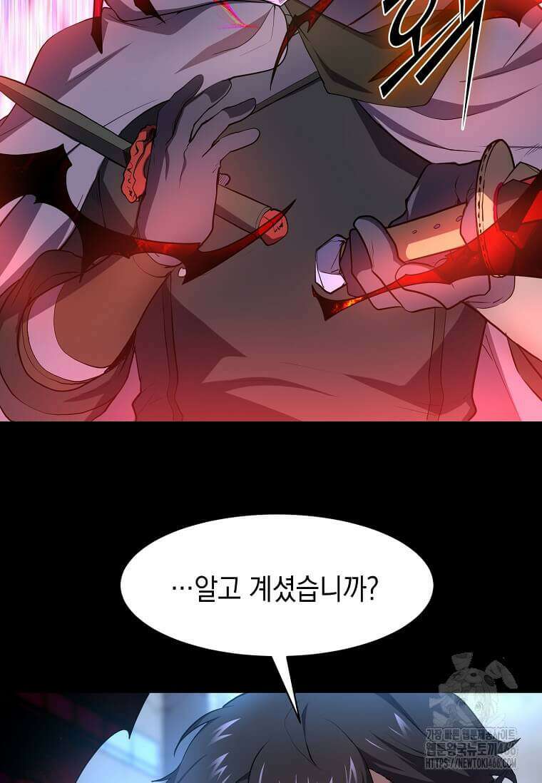 스킬빨로 레벨업 86화 18