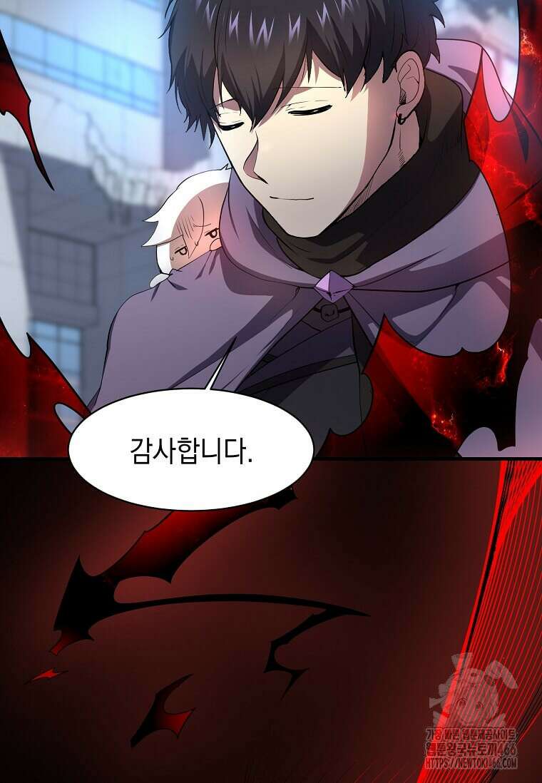 스킬빨로 레벨업 86화 22