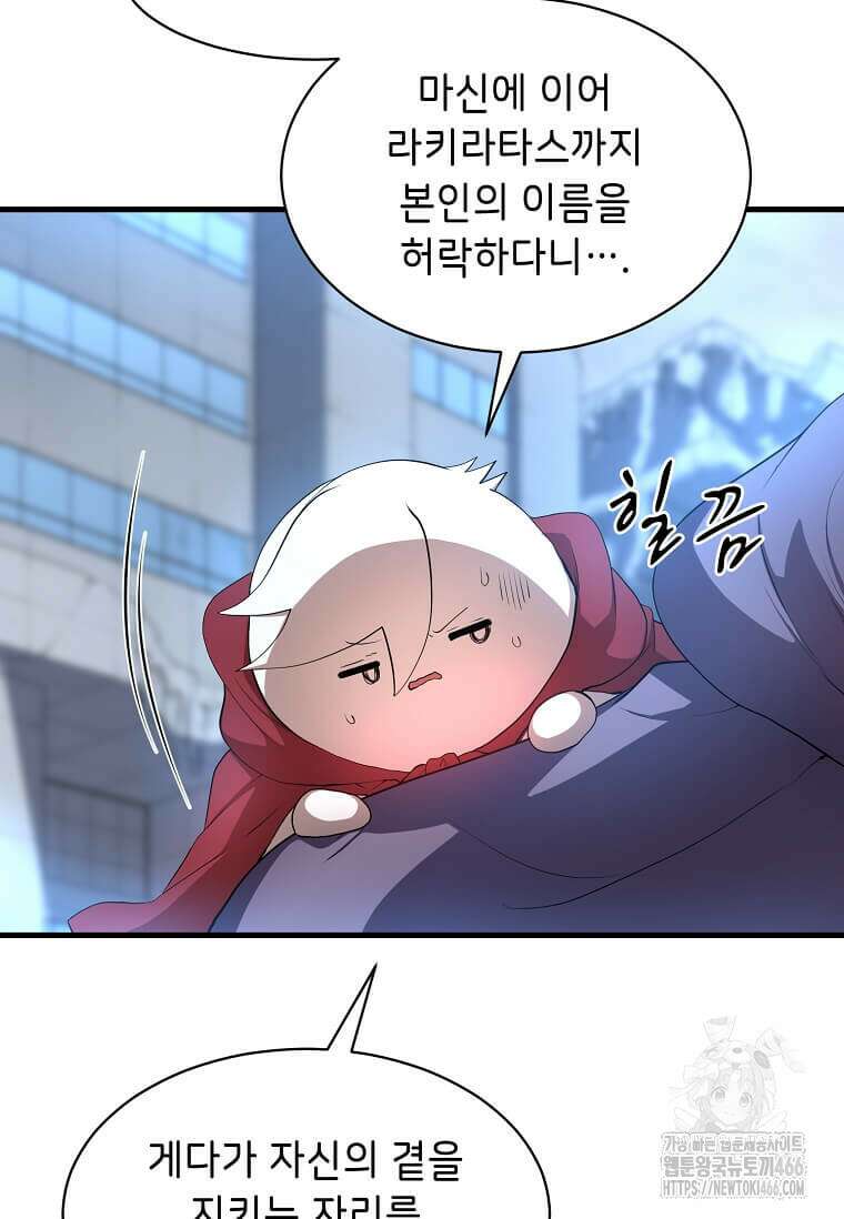 스킬빨로 레벨업 86화 25