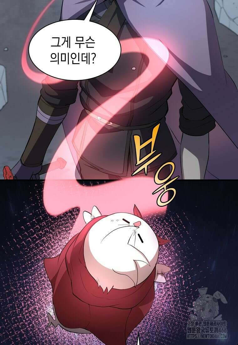 스킬빨로 레벨업 86화 27