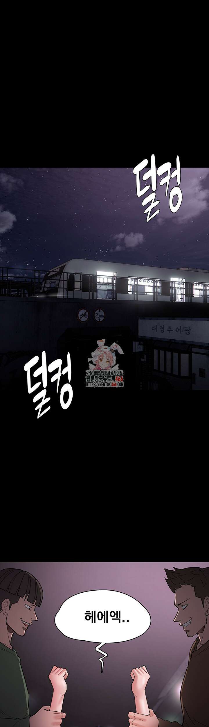 치한중독 104화 1