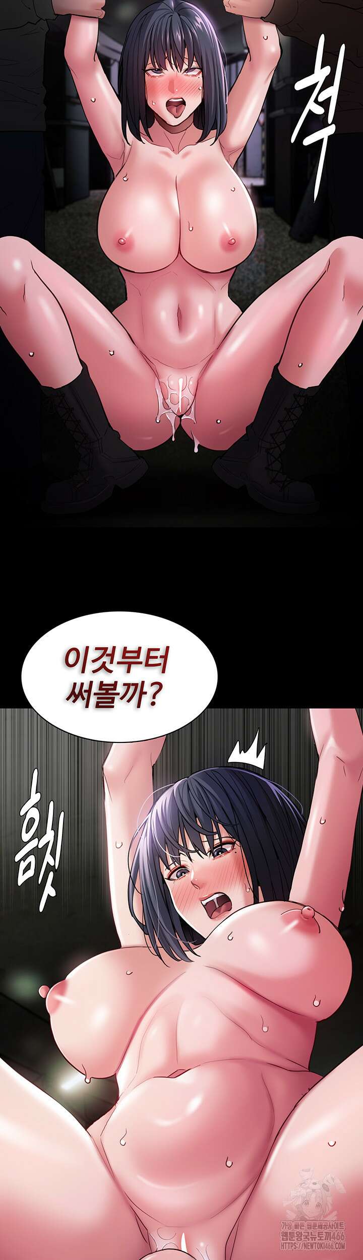 치한중독 104화 2