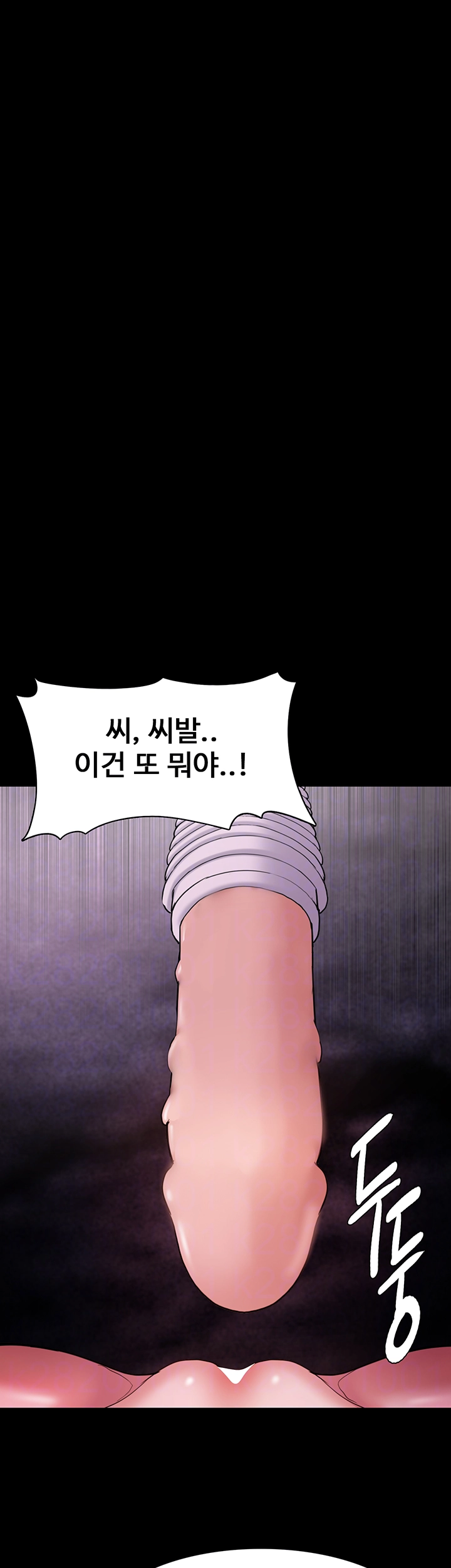 치한중독 104화 4