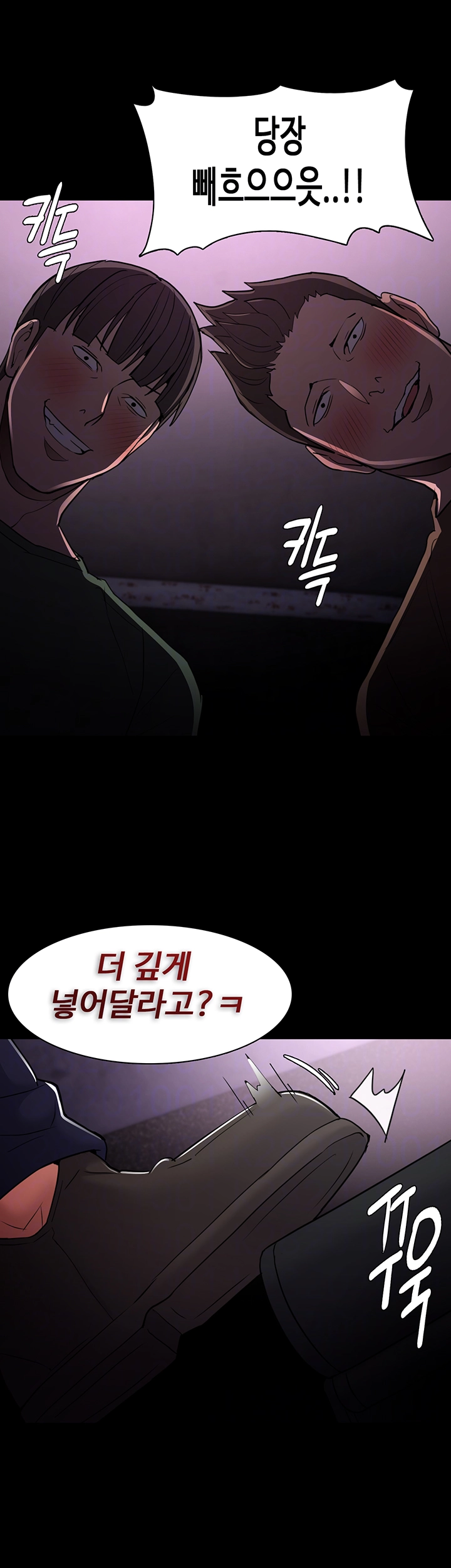 치한중독 104화 8