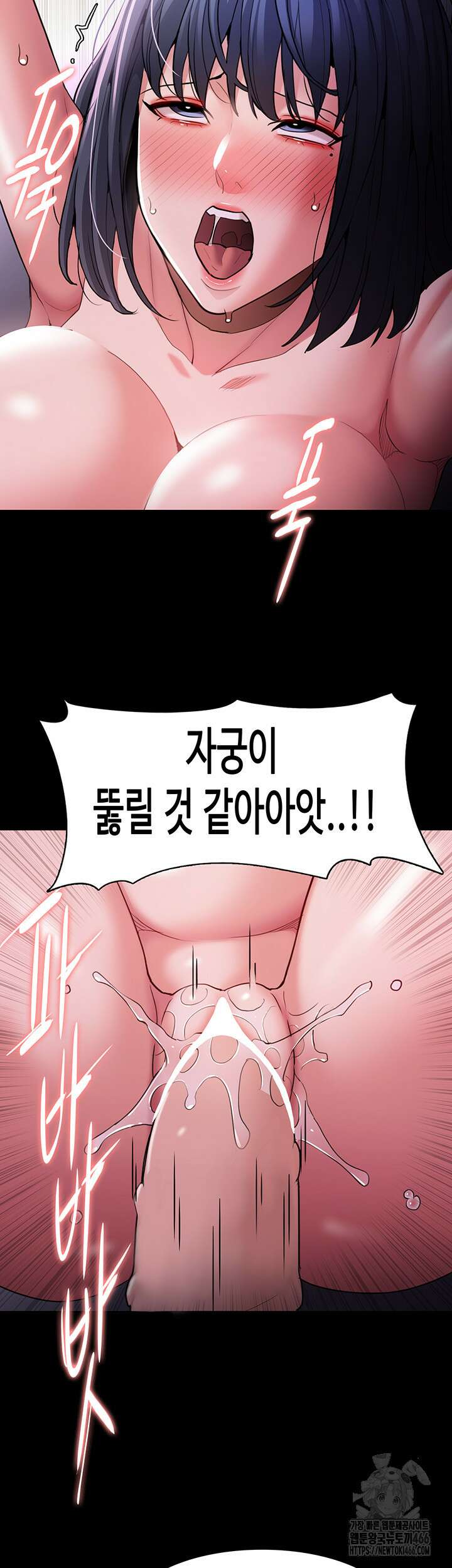 치한중독 104화 10