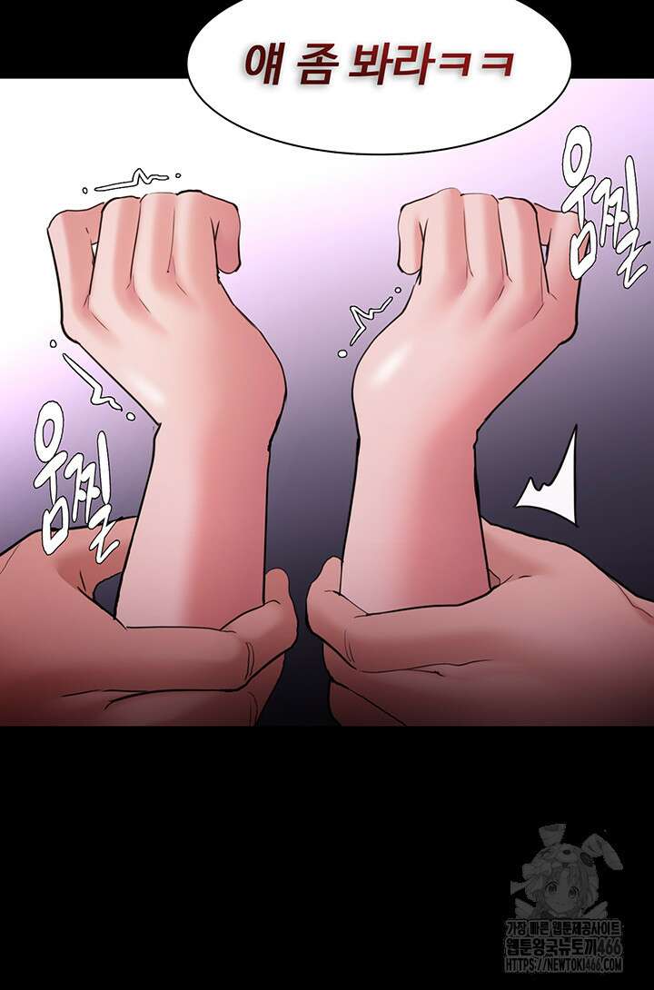 치한중독 104화 11
