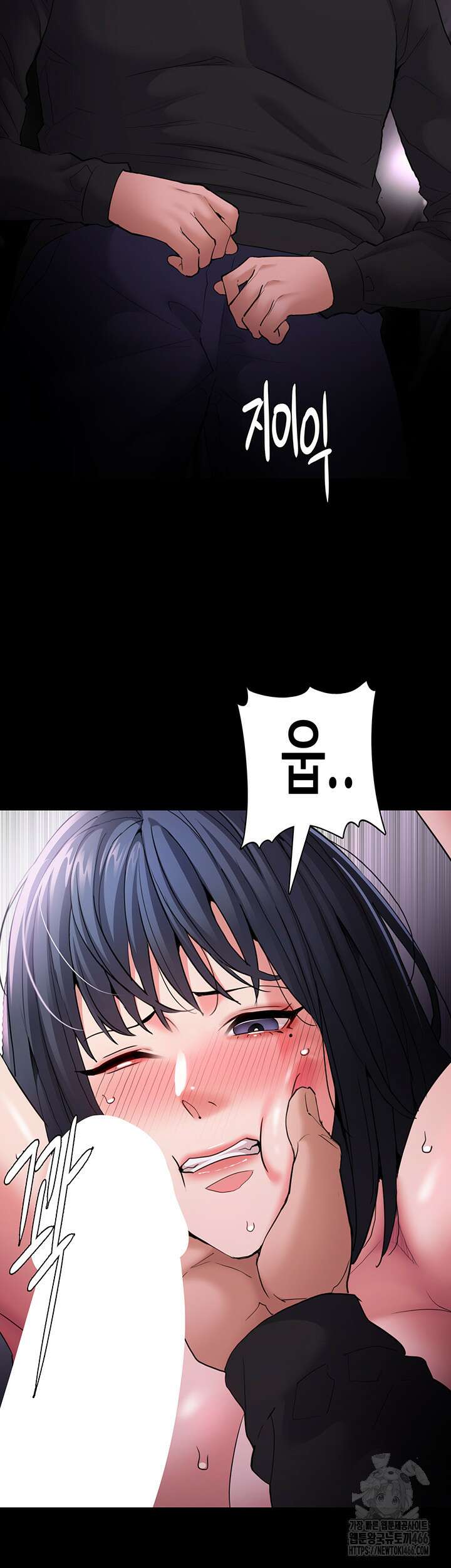 치한중독 104화 13