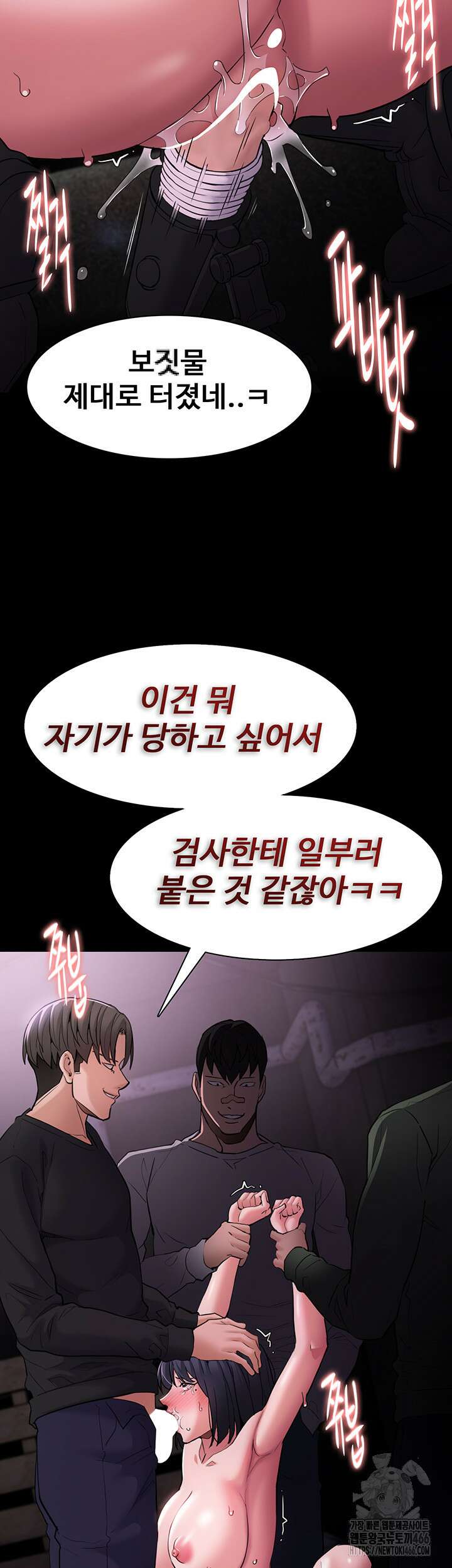 치한중독 104화 18