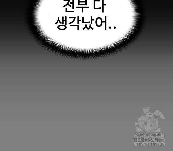 치한중독 104화 23