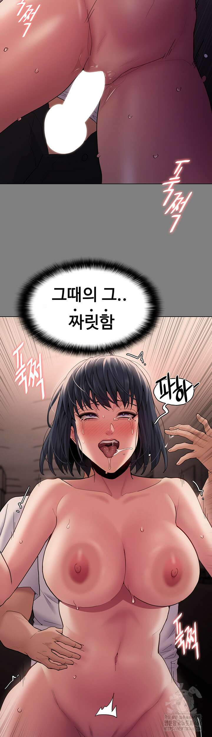 치한중독 104화 25
