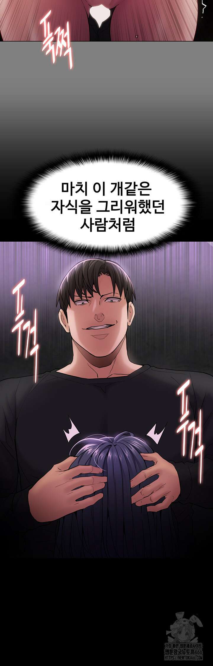 치한중독 104화 26