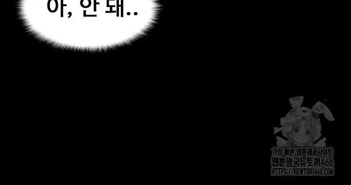 치한중독 104화 30